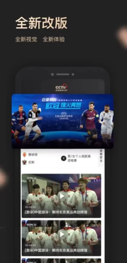 华体会app首页截图